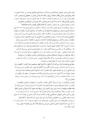 دانلود مقاله رویکردهای هرمنوتیکی به هنر اسلامی صفحه 6 
