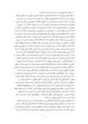 دانلود مقاله رویکردهای هرمنوتیکی به هنر اسلامی صفحه 7 