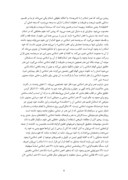 دانلود مقاله رویکردهای هرمنوتیکی به هنر اسلامی صفحه 8 