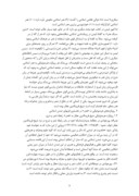 دانلود مقاله رویکردهای هرمنوتیکی به هنر اسلامی صفحه 9 