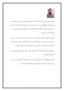 دانلود مقاله نگاهی بر زندگینامه و شخصیت شهید آوینی صفحه 3 