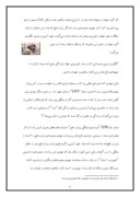 دانلود مقاله نگاهی بر زندگینامه و شخصیت شهید آوینی صفحه 4 
