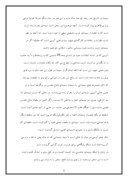 دانلود مقاله نگاهی بر زندگینامه و شخصیت شهید آوینی صفحه 8 
