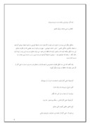 دانلود مقاله حافظ؛ قرآن و چهارده روایت صفحه 6 