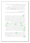 مقاله در مورد مقایسه عمر خیام ، ابن فرید ، حافظ و دو شاعر قرن 21 مکزیک صفحه 2 