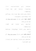 دانلود مقاله فعل معتل و قواعد عربی صفحه 2 