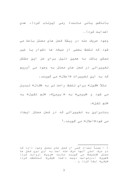 دانلود مقاله فعل معتل و قواعد عربی صفحه 3 