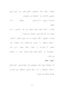 دانلود مقاله فعل معتل و قواعد عربی صفحه 5 