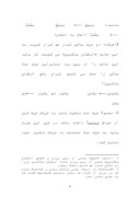 دانلود مقاله فعل معتل و قواعد عربی صفحه 6 