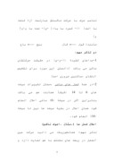 دانلود مقاله فعل معتل و قواعد عربی صفحه 7 