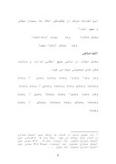دانلود مقاله فعل معتل و قواعد عربی صفحه 8 