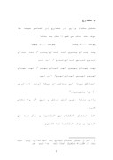 دانلود مقاله فعل معتل و قواعد عربی صفحه 9 