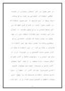 مقاله در مورد وضع عمومی علم وادب در قرن هفتم و هشتم و شعر فارسی در قرن هفتم و هشتم صفحه 2 