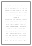 مقاله در مورد وضع عمومی علم وادب در قرن هفتم و هشتم و شعر فارسی در قرن هفتم و هشتم صفحه 3 
