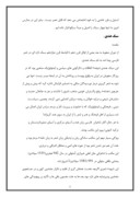 مقاله در مورد تعریف سبک و انواع سبک های ادبی در شعر فارسی صفحه 2 