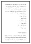 مقاله در مورد تعریف سبک و انواع سبک های ادبی در شعر فارسی صفحه 3 