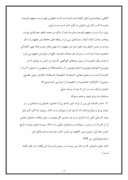 مقاله در مورد تعریف سبک و انواع سبک های ادبی در شعر فارسی صفحه 4 