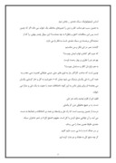 مقاله در مورد تعریف سبک و انواع سبک های ادبی در شعر فارسی صفحه 5 