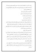 مقاله در مورد تعریف سبک و انواع سبک های ادبی در شعر فارسی صفحه 7 