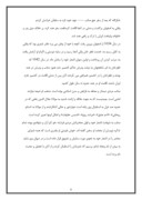 مقاله در مورد تعریف سبک و انواع سبک های ادبی در شعر فارسی صفحه 8 