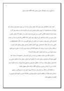 تحقیق در مورد تعلق در شعر خداوندگار سخن و معانی ملک الکلام حضرت بیدل صفحه 1 