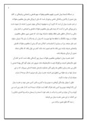 تحقیق در مورد تعلق در شعر خداوندگار سخن و معانی ملک الکلام حضرت بیدل صفحه 2 