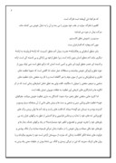 تحقیق در مورد تعلق در شعر خداوندگار سخن و معانی ملک الکلام حضرت بیدل صفحه 3 