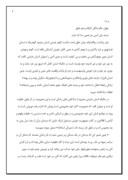 تحقیق در مورد تعلق در شعر خداوندگار سخن و معانی ملک الکلام حضرت بیدل صفحه 5 