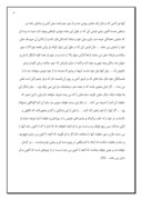 تحقیق در مورد تعلق در شعر خداوندگار سخن و معانی ملک الکلام حضرت بیدل صفحه 6 