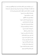 تحقیق در مورد تعلق در شعر خداوندگار سخن و معانی ملک الکلام حضرت بیدل صفحه 7 