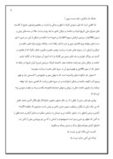 تحقیق در مورد تعلق در شعر خداوندگار سخن و معانی ملک الکلام حضرت بیدل صفحه 8 