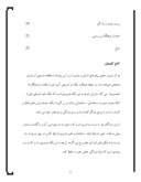 دانلود مقاله تحقیق در مورد کاخ گلستان ( مرمت ) صفحه 2 