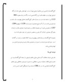 دانلود مقاله تحقیق در مورد کاخ گلستان ( مرمت ) صفحه 3 