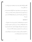 دانلود مقاله تحقیق در مورد کاخ گلستان ( مرمت ) صفحه 4 