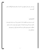 دانلود مقاله تحقیق در مورد کاخ گلستان ( مرمت ) صفحه 5 