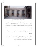 دانلود مقاله تحقیق در مورد کاخ گلستان ( مرمت ) صفحه 6 