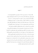 مقاله در مورد نقد و تحلیل روان شناختانه ی راه کارهای امر به معروف و نهی از منکر در آثار سعدی صفحه 2 