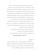 مقاله در مورد نقد و تحلیل روان شناختانه ی راه کارهای امر به معروف و نهی از منکر در آثار سعدی صفحه 3 