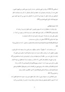مقاله در مورد نقد و تحلیل روان شناختانه ی راه کارهای امر به معروف و نهی از منکر در آثار سعدی صفحه 4 