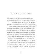 مقاله در مورد نقد و تحلیل روان شناختانه ی راه کارهای امر به معروف و نهی از منکر در آثار سعدی صفحه 5 