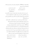 مقاله در مورد نقد و تحلیل روان شناختانه ی راه کارهای امر به معروف و نهی از منکر در آثار سعدی صفحه 6 