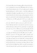 مقاله در مورد نقد و تحلیل روان شناختانه ی راه کارهای امر به معروف و نهی از منکر در آثار سعدی صفحه 7 
