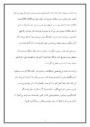 مقاله در مورد نگاهی اجمالی بر وضعیت هنرجو در ایران صفحه 3 
