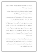 مقاله در مورد نگاهی اجمالی بر وضعیت هنرجو در ایران صفحه 5 