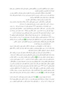 مقاله در مورد دادشاه بلوچ صفحه 6 