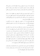 دانلود مقاله سیر تحول و تطور زبان پارسی در گذر زمان صفحه 6 