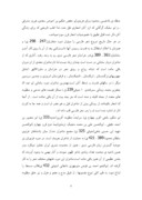 دانلود مقاله سیر تحول و تطور زبان پارسی در گذر زمان صفحه 9 