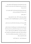 مقاله در مورد ‌‌ بازتاب موسیقی در ادب فارسی صفحه 4 