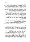 دانلود مقاله الهام و برداشت از مفاهیم بنیادی معماری ایران صفحه 3 