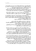 دانلود مقاله الهام و برداشت از مفاهیم بنیادی معماری ایران صفحه 4 